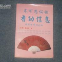 不可思議 收藏圖片照片_不可思議 收藏