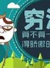 愛侃 第三季最新一期線上看_全集完整版高清線上看_好看的綜藝