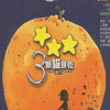 三顆貓餅乾