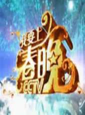 2019最新CCTV3綜藝節目大全/排行榜_好看的綜藝