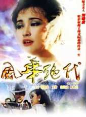 洪濤演過的電影電視劇線上看_影視作品大全_好看的明星