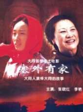 李艷演過的電影電視劇線上看_影視作品大全_好看的明星