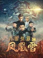 妖怪人貝姆電影版線上看_高清完整版線上看_好看的電影