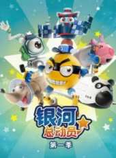 最新其它卡通片_其它卡通片大全/排行榜_好看的動漫
