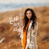 烏蘭娜歌曲歌詞大全_烏蘭娜最新歌曲歌詞