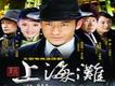 歌未央 - echo歌詞_新上海灘電視原聲帶歌未央 - echo歌詞