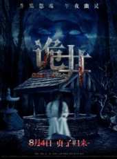 魔鬼使徒（香港版）（微電影）線上看_高清完整版線上看_好看的電影