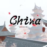 恰見明月棲山最新專輯_新專輯大全_專輯列表