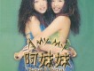 我要為你做飯歌詞_阿妹妹我要為你做飯歌詞
