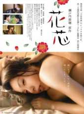 安藤政信演過的電影電視劇線上看_影視作品大全_好看的明星