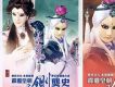 霹靂英雄年度精選2003圖片照片_霹靂英雄年度精選2003