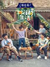 記錄最新一期線上看_全集完整版高清線上看 - 蟲蟲綜藝
