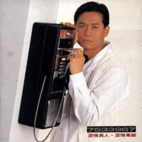 7533967 深情男人·深情專線專輯_徐乃麟7533967 深情男人·深情專線最新專輯