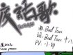 巡山抄歌詞_葛平巡山抄歌詞