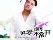 阿華歌曲歌詞大全_阿華最新歌曲歌詞