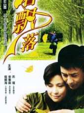 瞄準你的未來線上看_全集高清完整版線上看_分集劇情介紹_好看的電視劇