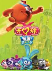 開心球 第二季動漫全集線上看_卡通片全集高清線上看_好看的動漫