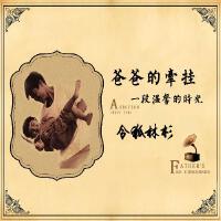 令狐林杉歌曲歌詞大全_令狐林杉最新歌曲歌詞