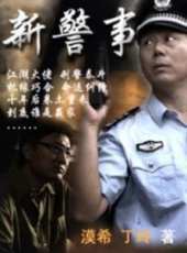 楊子驊最新電視劇_楊子驊電視劇作品全集線上看_好看的電視劇
