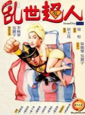 蘇杏璇演過的電影電視劇線上看_影視作品大全_好看的明星