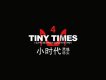 小時代4：靈魂盡頭主題曲歌曲歌詞大全_小時代4：靈魂盡頭主題曲最新歌曲歌詞