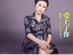 阿影歌曲歌詞大全_阿影最新歌曲歌詞