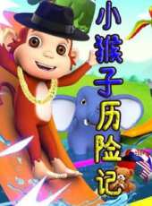最新2020卡通片_2020卡通片大全/排行榜 - 蟲蟲動漫