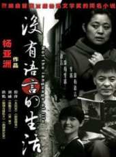 齊奎最新電視劇_齊奎電視劇作品全集線上看_好看的電視劇