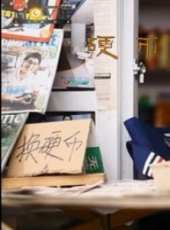 劉丹演過的電影電視劇線上看_影視作品大全_好看的明星