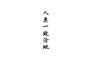 雲心歌曲歌詞大全_雲心最新歌曲歌詞