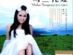 我的家鄉內蒙古專輯_烏蘭托婭我的家鄉內蒙古最新專輯