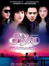 賈一平演過的電影電視劇線上看_影視作品大全_好看的明星