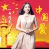 一丹傳奇歌曲歌詞大全_一丹傳奇最新歌曲歌詞