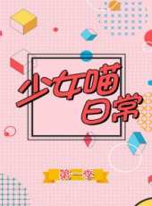 花兒朵朵最新一期線上看_全集完整版高清線上看_好看的綜藝
