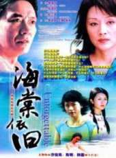 李幼斌最新電視劇_李幼斌電視劇作品全集線上看_好看的電視劇