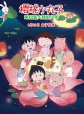 最新2016兒童電影_2016兒童電影大全/排行榜_好看的電影