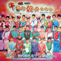 MY FM DJ + ASTRO 家族圖片照片_MY FM DJ + ASTRO 家族