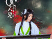 美人思