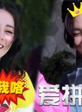 跑男來了第五季最新一期線上看_全集完整版高清線上看_好看的綜藝