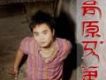 高原兄弟歌詞_多傑鄧珠高原兄弟歌詞