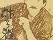 尋祥歌