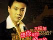 想你愛你必須的 EP