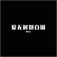 林凡ya最新歌曲_最熱專輯MV_圖片照片