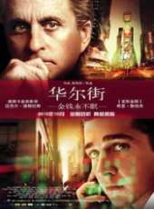 麥可·道格拉斯演過的電影電視劇線上看_影視作品大全_好看的明星