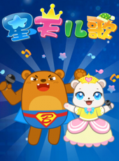 最新2016兒歌卡通片_2016兒歌卡通片大全/排行榜_好看的動漫
