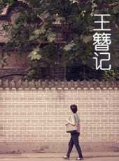 張亮演過的電影電視劇線上看_影視作品大全_好看的明星