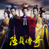 陸貞傳奇歌曲歌詞大全_陸貞傳奇最新歌曲歌詞