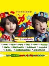 最新2011-2000日本都市電視劇_好看的2011-2000日本都市電視劇大全/排行榜_好看的電視劇