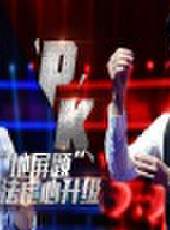 好好學吧最新一期線上看_全集完整版高清線上看_好看的綜藝