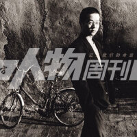竇唯手機鈴聲圖片照片_竇唯手機鈴聲
